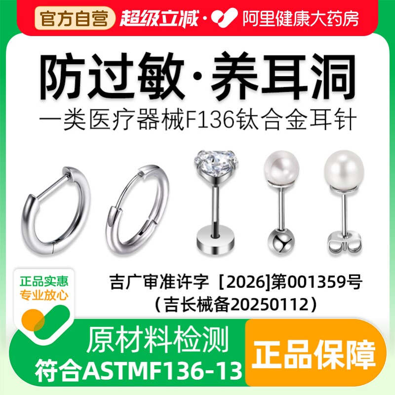 医用钛合金耳钉f136耳环耳圈素圈珍珠防过敏钢级养耳洞耳骨打耳饰图片
