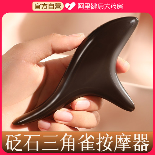 砭石三角雀按摩器点按脚底神器