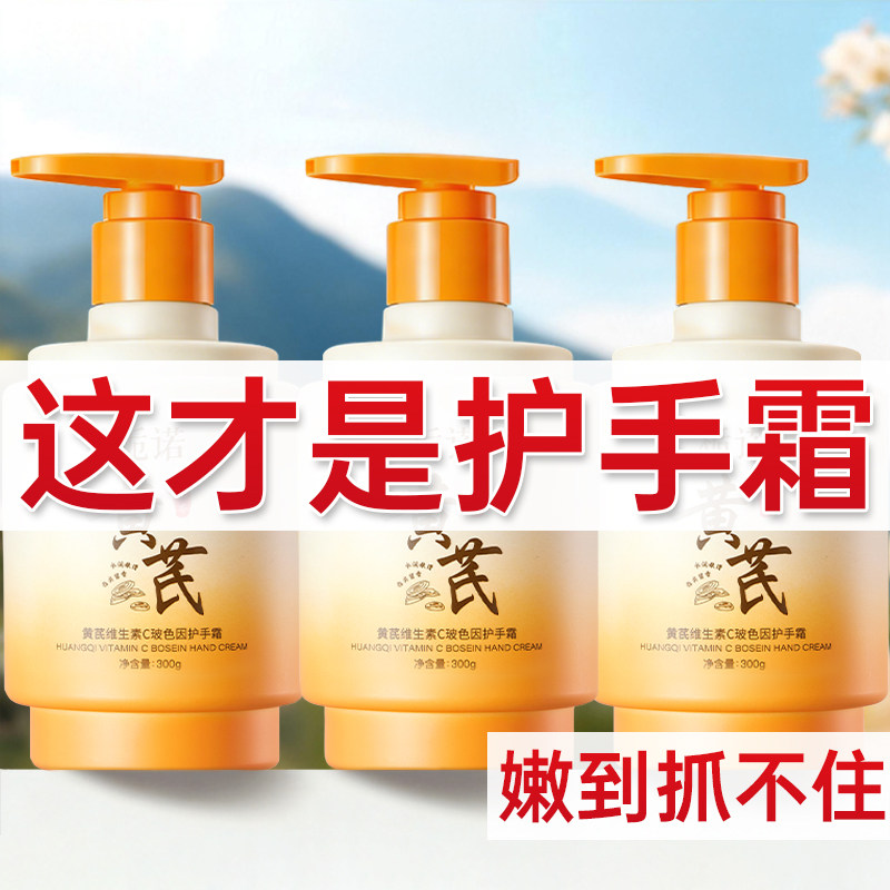 德国黄芪护手霜滋润保湿补水防干裂粗糙美嫩白去手纹大容量按压式,美容护肤/美体/精油,护手霜,淘宝优惠券,粉丝福利购,淘宝优惠卷