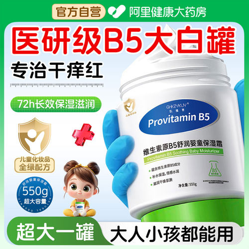 【法国进口正品】大人小孩都能用