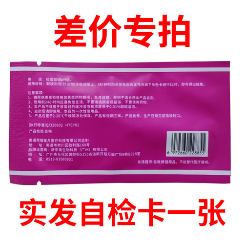 坐骨片YX-BN