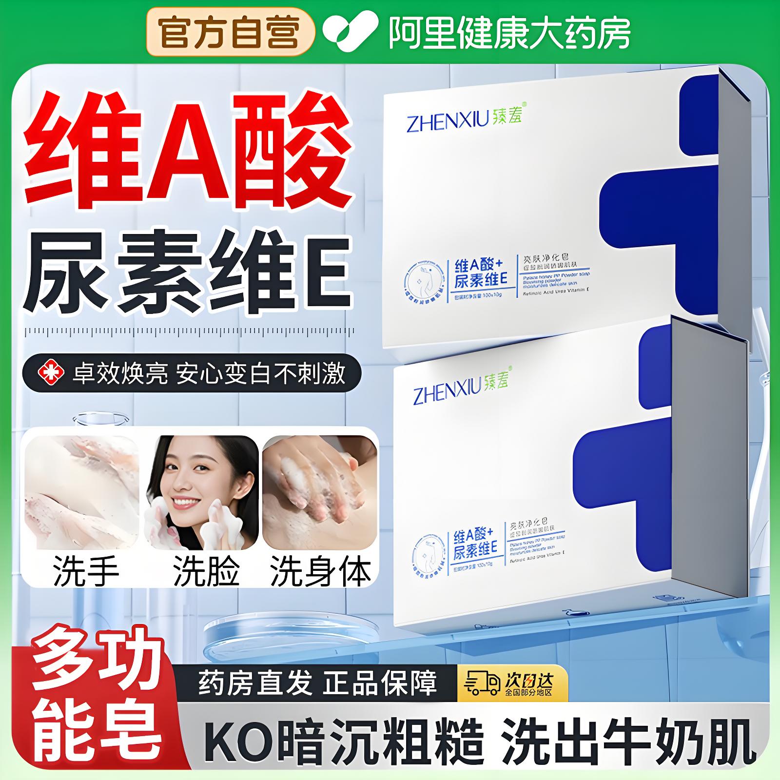 维A酸尿素维e清洁香皂去角质鸡皮男女洗脸洗手皂全身洗澡沐浴肥皂