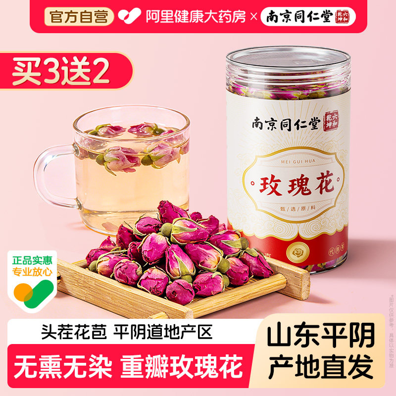 平阴重瓣玫瑰花茶干泡水正品官方旗舰店教师节礼物送女老师实用