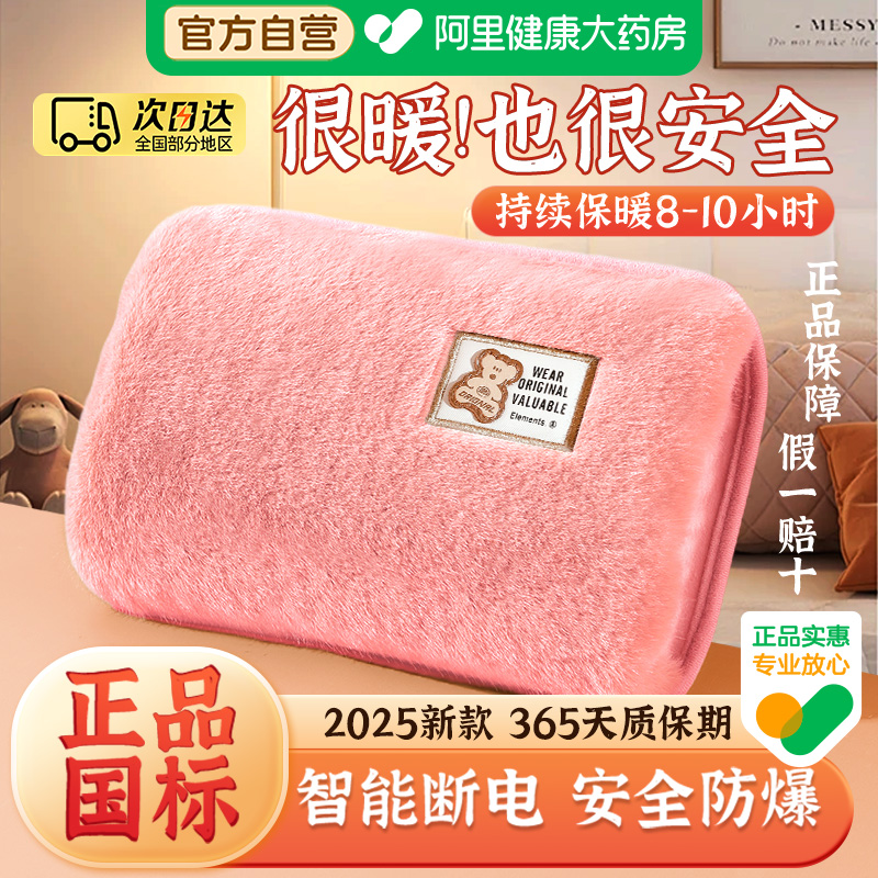 【阿里直营】安全防爆国标热水袋