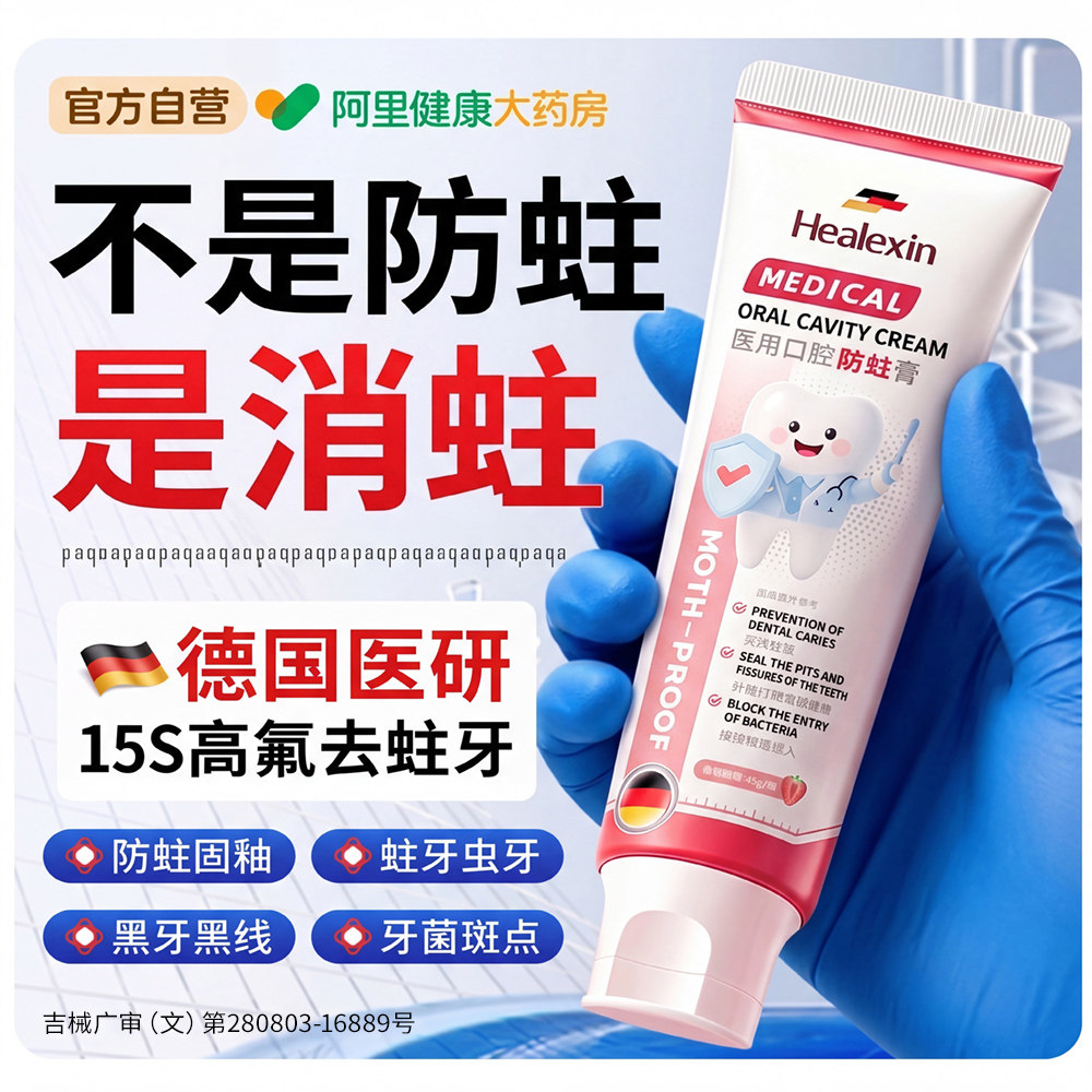 德国儿童牙膏换牙期3到6到12岁含氟防蛀小宝宝抗糖龋齿固齿学生用