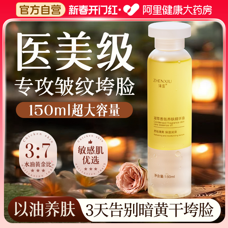 胖东莱热卖&抗皱去黄热销第I