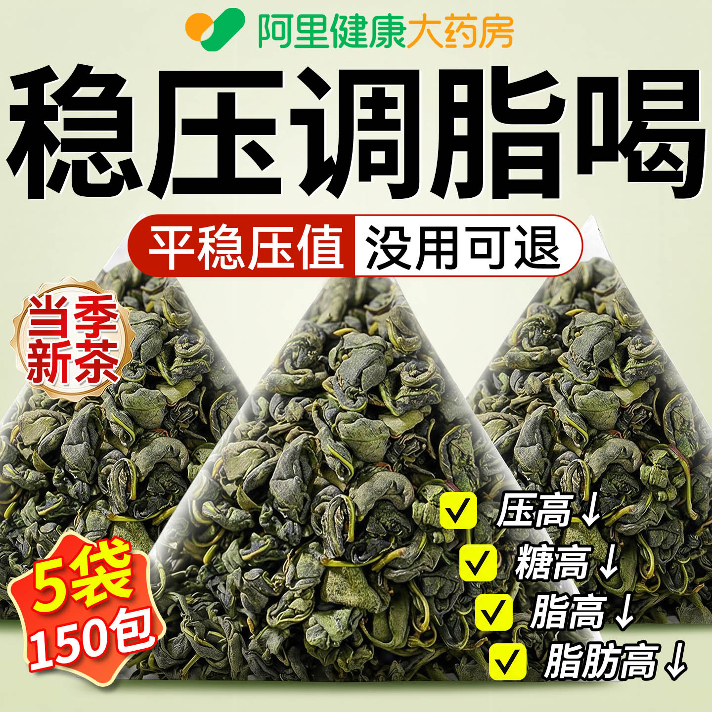 罗布麻叶降中药材新芽新疆搭绞股蓝压柿子叶养生茶官方旗舰店正品