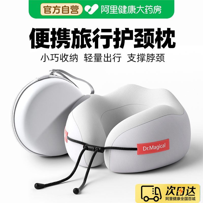 记忆棉u型枕旅行护颈枕飞机睡觉枕头脖枕颈椎脖子靠枕便携式u形枕