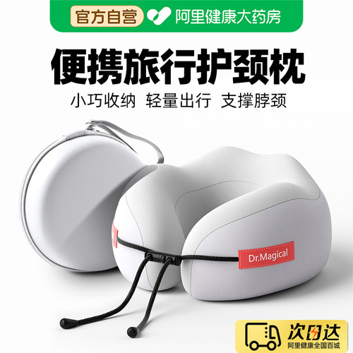 记忆棉u型枕旅行护颈枕飞机睡觉枕头脖枕颈椎脖子靠枕便携式u形枕