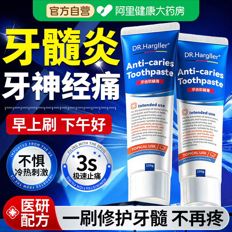 上午刷一刷下午不再疼图片