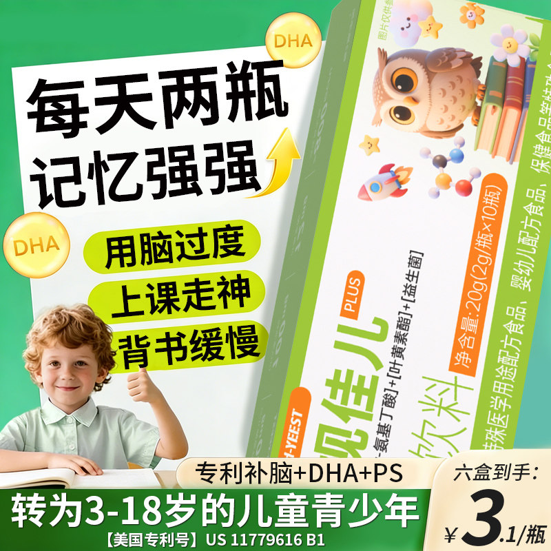 高活性dha藻油粉增强学生记忆力补大脑提高鱼油高中生旗舰店正品,保健食品/膳食营养补充食品,鱼油/深海鱼油,淘宝优惠券,粉丝福利购,淘宝优惠卷
