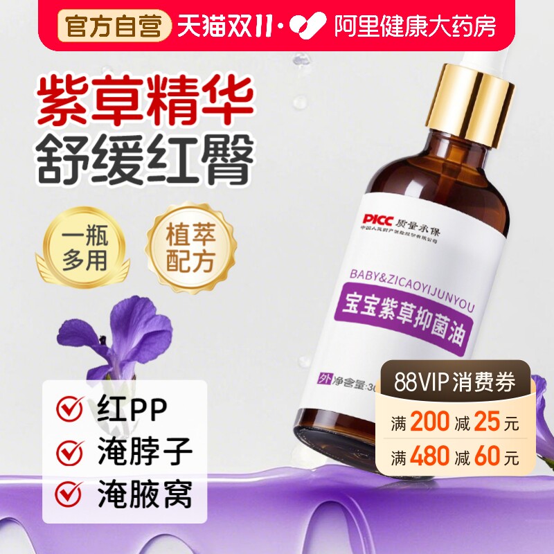 紫草油婴儿专用润肤新生宝宝幼儿护臀膏霜抚摸红屁屁正品