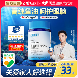 诺特兰德鱼油欧米伽3EPA+DHAomega3深官方正品无糖型海鱼油旗舰店