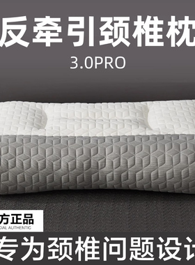 颈椎反弓枕头护颈椎助睡眠睡觉枕芯成人富贵包专用家不塌陷不变形