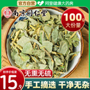 南京同仁堂金钱草中药材中草药胆肾结大叶广金钱草非野生石金钱草