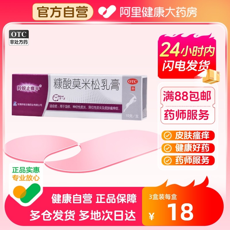 ����ֹ��ƽ����Ī�������10g/֧����Ƥ��ʪ��Ƥ�������������� 10g x 1��