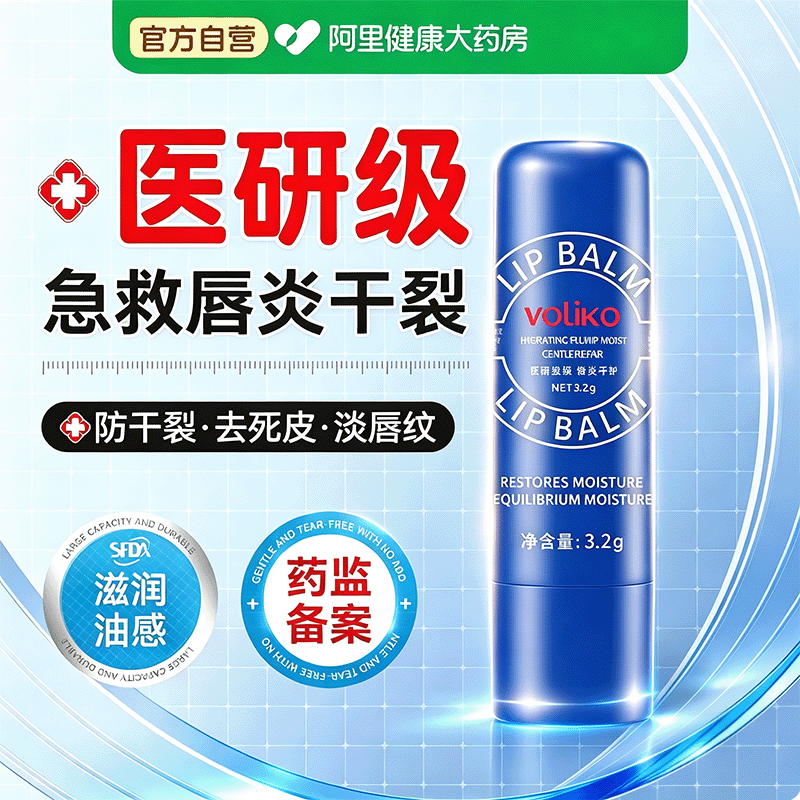 【山姆爆卖】小蓝管保湿润唇膏