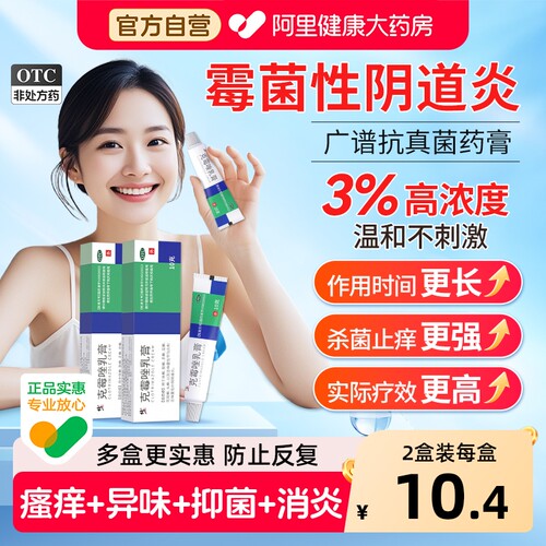 【自营】【修正】克霉唑乳膏3%*10g*1支/盒
