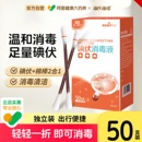 海氏海诺碘伏棉棒医用一次性消毒液伤口新生婴儿肚脐碘酒棉签便携