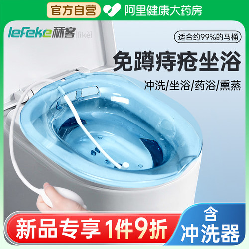 秝客坐浴盆女士专用带冲洗器痔疮妇科药浴清洗熏蒸马桶男免蹲洗