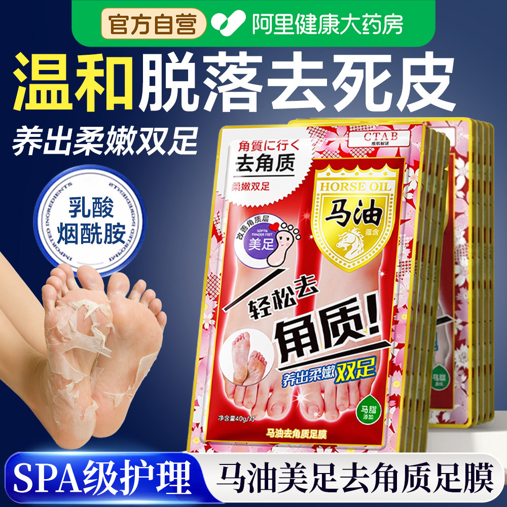 马油足膜去角质烟酰胺脚膜套去死皮脚后跟干裂脱皮老茧美嫩白保湿