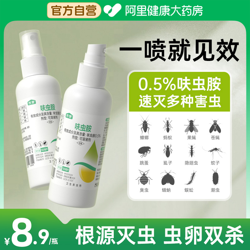 呋虫胺【虫卵双杀一窝端】