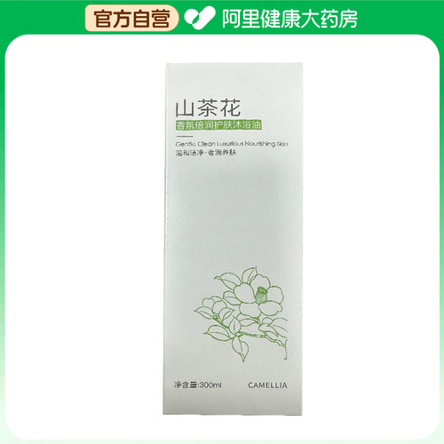 【阿里健康自营】初蔓CHUMMATE山茶花香氛倍润护肤沐浴油300ml/瓶