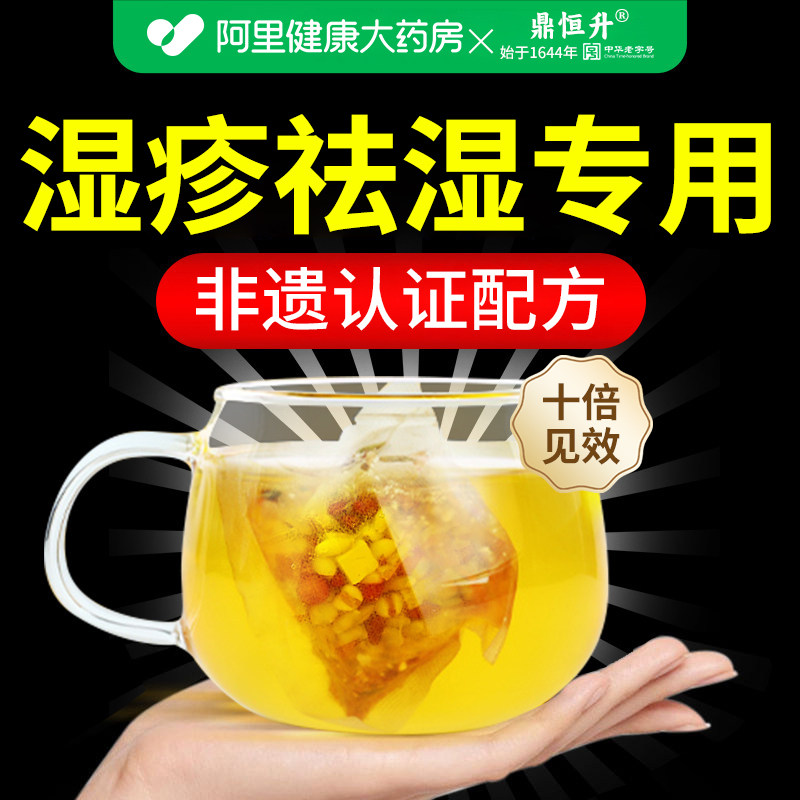 湿疹祛湿茶膏止痒去湿气排热根毒顽固皮焱皮肤瘙痒除特清热效疗治