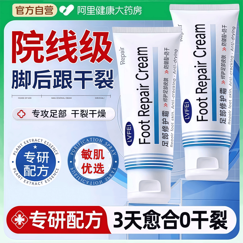 足部皲裂修护霜秋冬改善防脚后跟部干裂去死皮角质粗糙保湿滋润膏