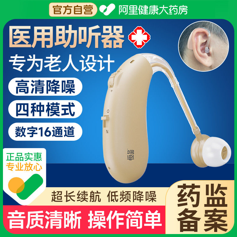助听器老人专用正品医用耳聋耳背隐形年轻人声音放大器老年人耳机