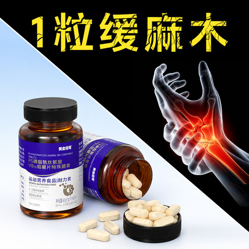 甲钴维生素b12胺营养修复神经非100片叶酸手脚麻木中老年糖尿病人