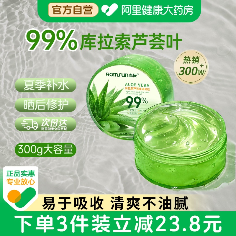 芦荟胶去祛痘印修复淡化痘印斑膏