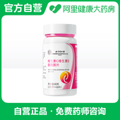 片×60片 内廷上用维生素C维生素E烟酰胺片60克 1克