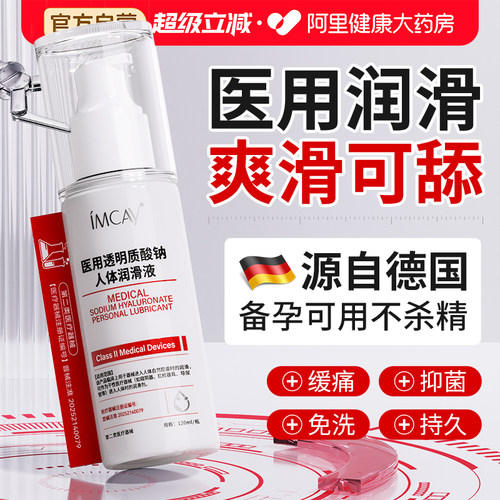 女性阴道干涩玻尿酸润滑液男女专用增强欲望