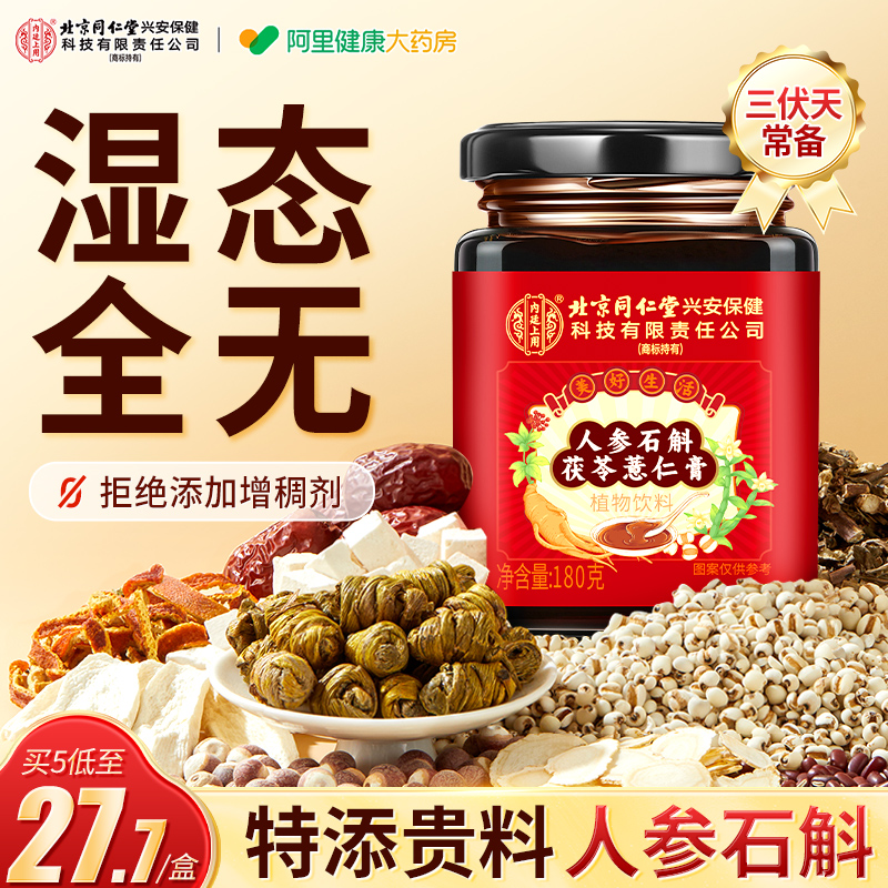 【伏湿膏】三伏黄金期错过等1年