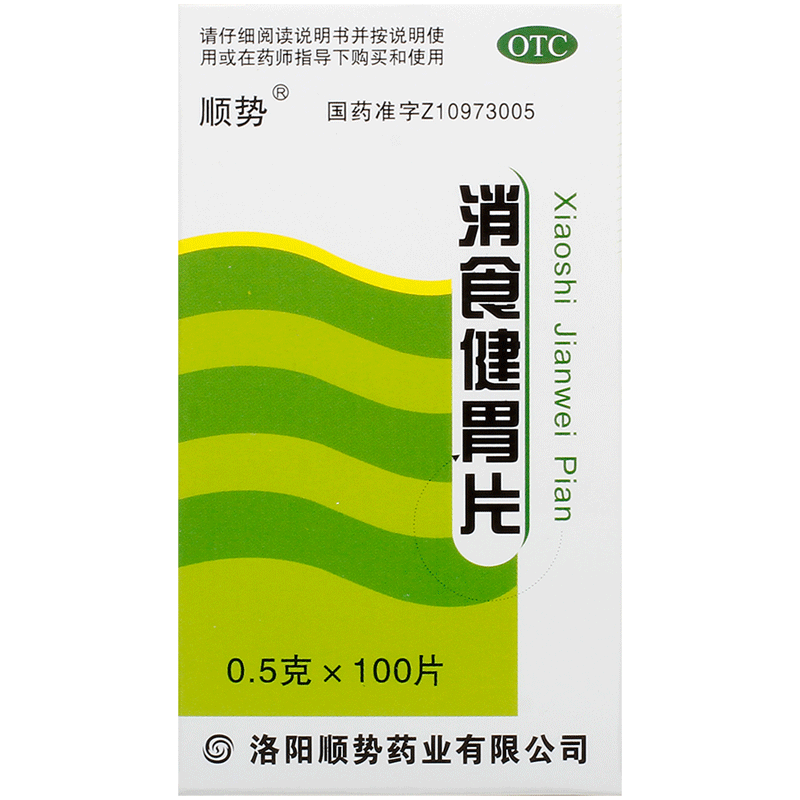 顺势消食健胃片大瓶官方旗舰店正品消化不良消食片猴头瓶装成人