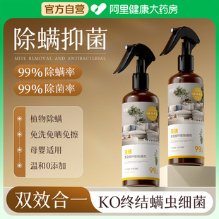 除螨喷雾螨虫神器床上家用杀菌专用去螨虫学生宿舍云南本草青花椒