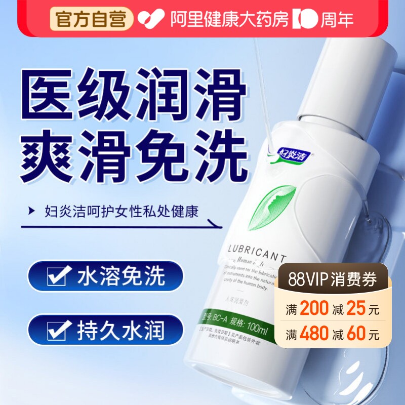 润滑液rgp男女人专用高朝水医用夫妻房事用品精油情侣spa私密免洗