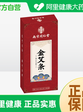 信盛堂金艾条1.8cmx20cm/支x10支/盒