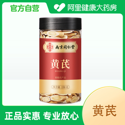 乐家遐龄黄芪150g