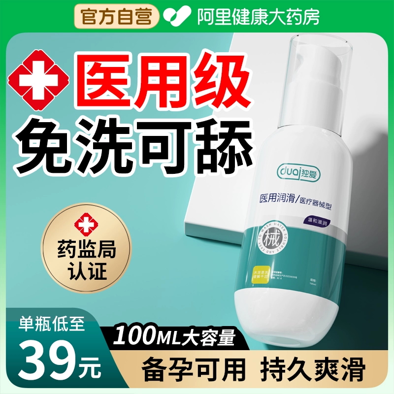 刮痧精油免洗身体人体润肤剂发热旗舰店ok