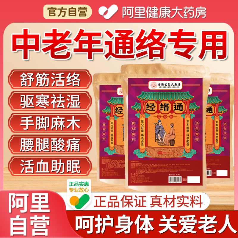 中老年人泡脚药包通经活络艾草叶舒筋助睡眠活血化瘀排湿气足浴包,保健用品,艾灸/艾草/艾条/艾制品,淘宝优惠券,粉丝福利购,淘宝优惠卷