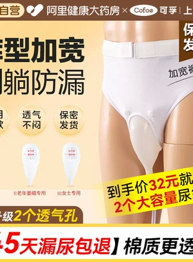 接尿器男瘫痪卧床老年人大小便失禁用品女士接尿袋神器成人裤老人