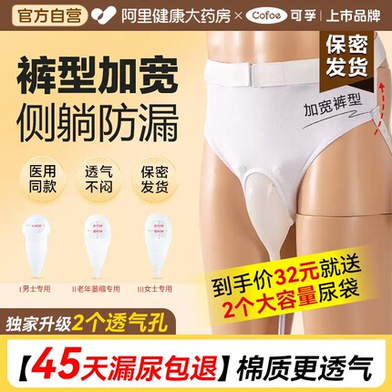 接尿器男瘫痪卧床老年人大小便失禁用品女士接尿袋神器成人纸尿裤
