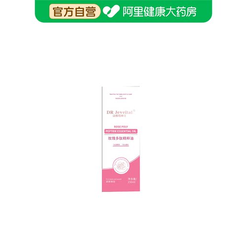 DR Jeveital/洁维塔博士玫瑰多肽精粹油150ml/瓶