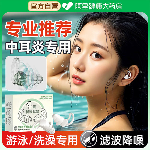 耳塞洗澡防中耳炎专用成人游泳矽胶防进水耳朵神器睡觉隔音耳珠