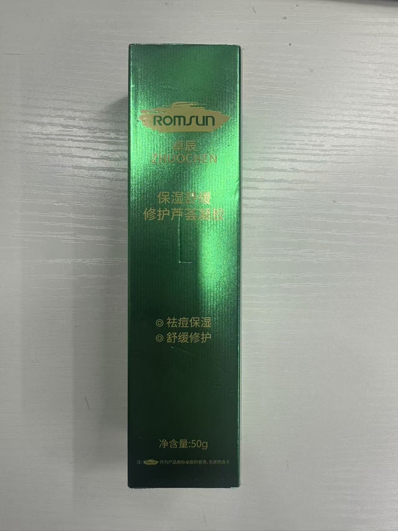 卓辰【阿里健康自营】卓辰ZHUOCHEN保湿舒缓修护芦荟凝胶图片