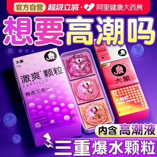 大象高潮大颗粒****套男用****003玻尿酸正品 旗舰店超薄****tt