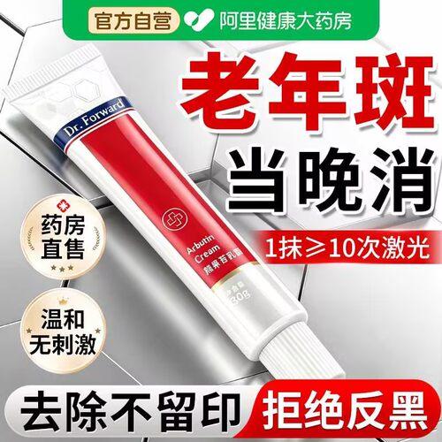 老年斑强力去除手部脸部黄斑专用膏霜官方旗舰店正品一擦就掉