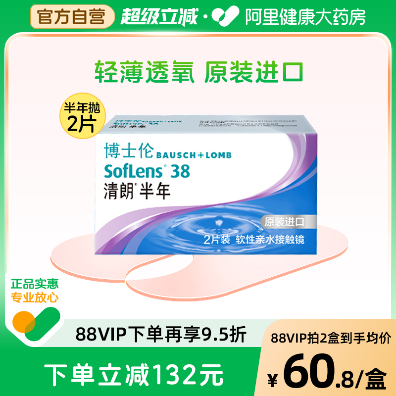 舒适易戴 高清水润